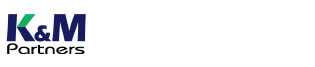 経済産業省認定 経営革新等支援機関 K&Mパートナーズ株式会社